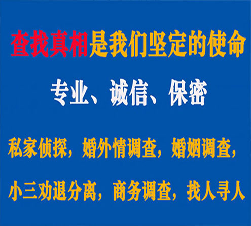 关于桐梓程探调查事务所